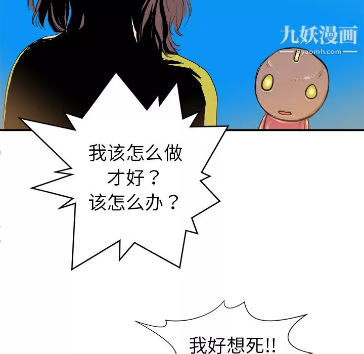 PROTO109第17話