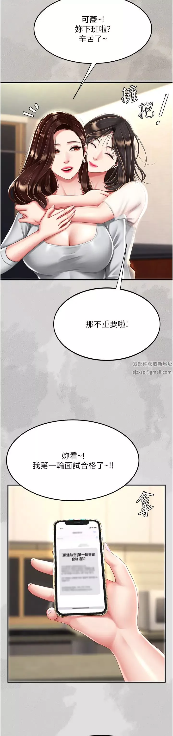 復仇母女丼第25話-為女兒受盡恥辱