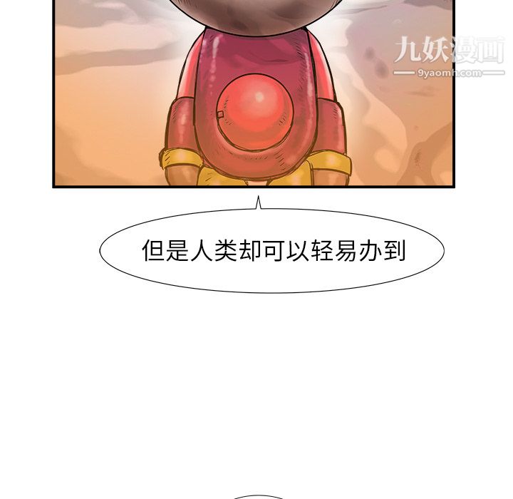 PROTO109第17话