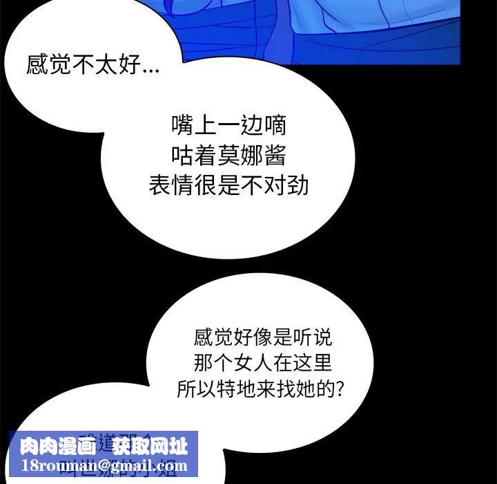 真命天女找寻记第36话