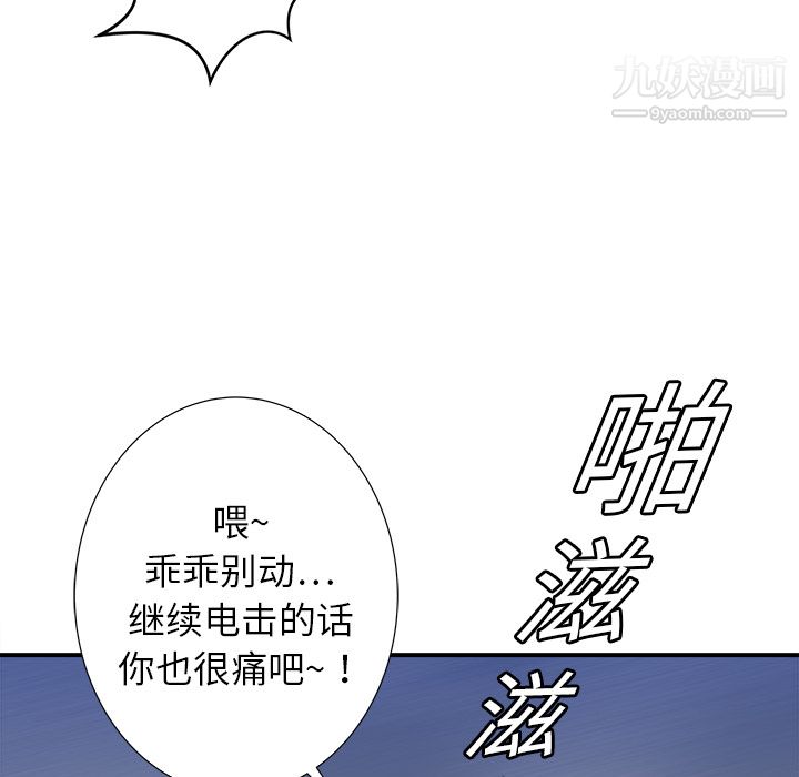 PROTO109第17話