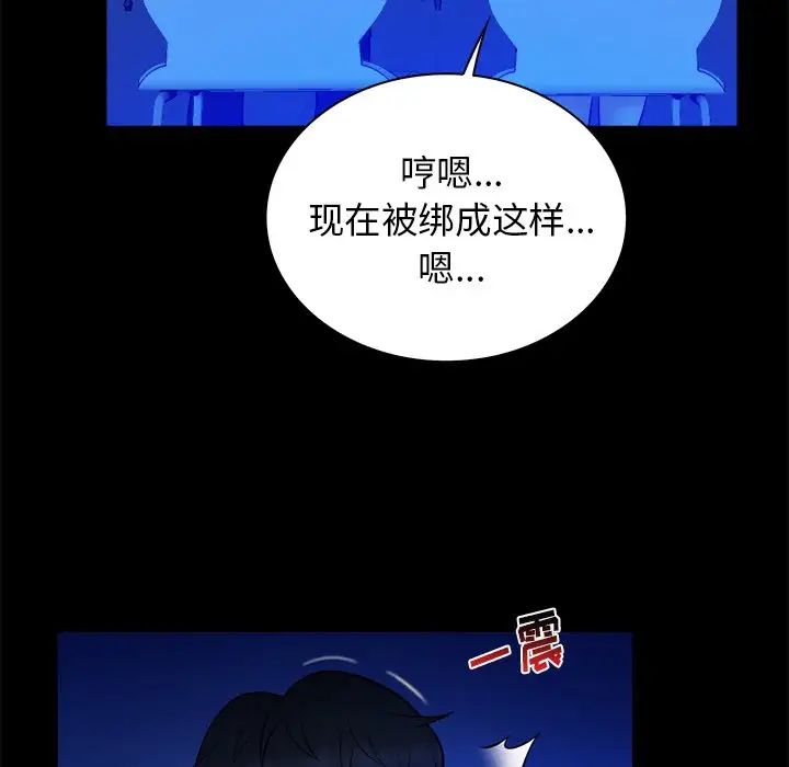 真命天女找尋記第36話
