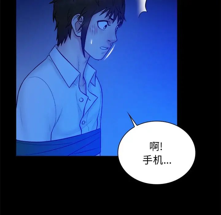 真命天女找尋記第36話