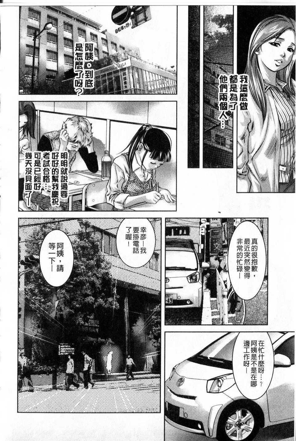 [中文][鬼洼浩久]隷嬢未亡人真理子[中文][鬼洼浩久]隷嬢未亡人真理子