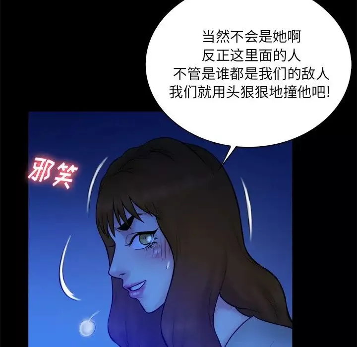 真命天女找尋記第36話