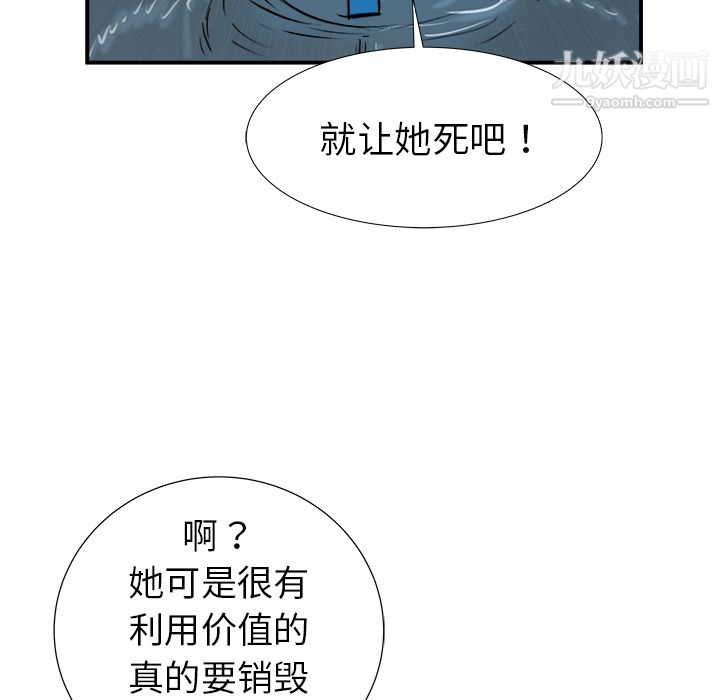 PROTO109第18话