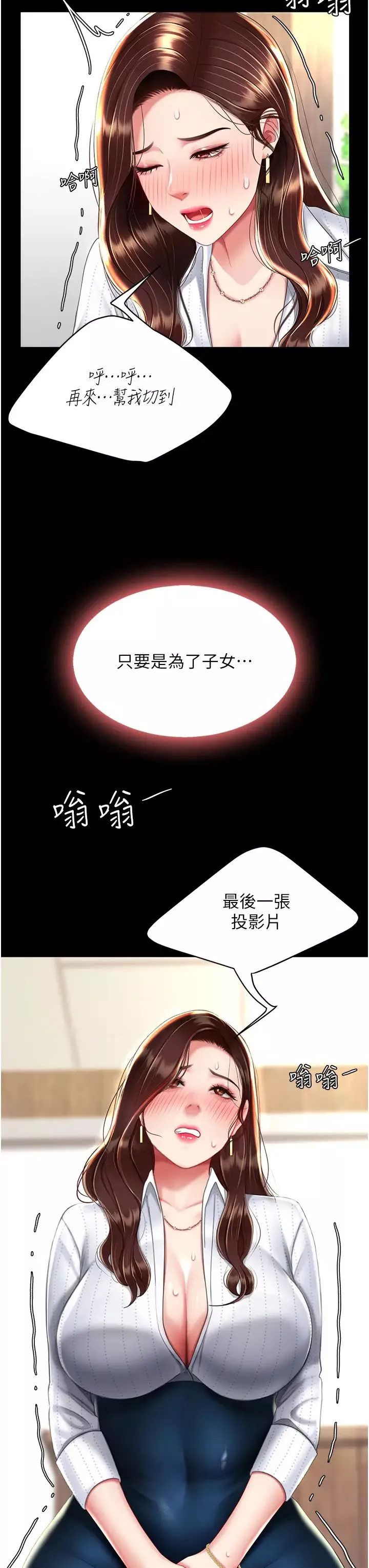 復仇母女丼第25話-為女兒受盡恥辱