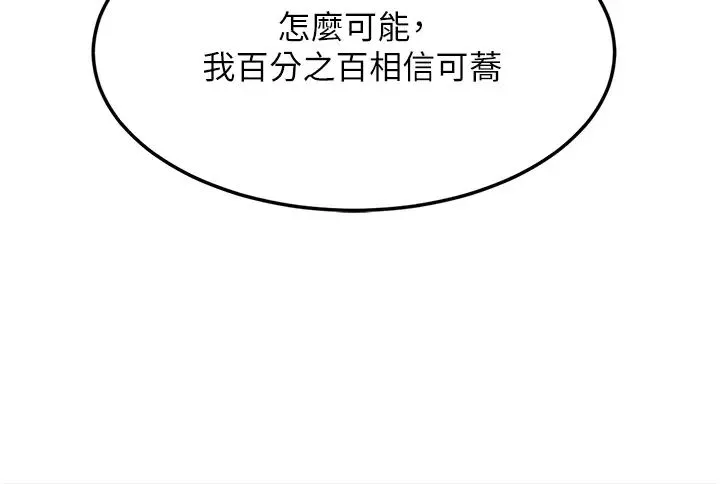 復仇母女丼第25話-為女兒受盡恥辱