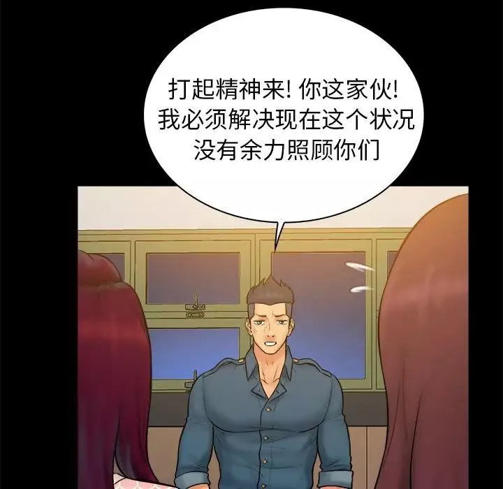 真命天女找尋記第36話