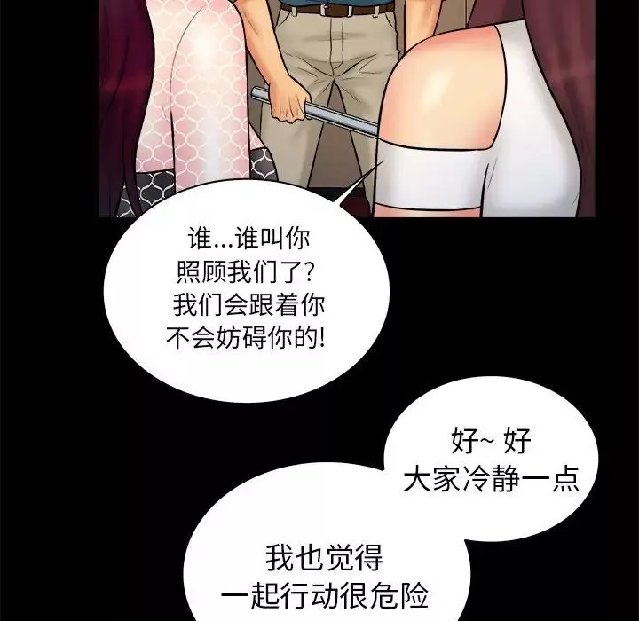 真命天女找尋記第36話