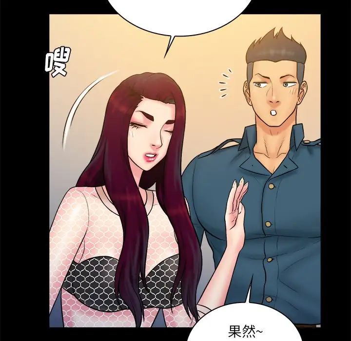 真命天女找寻记第36话