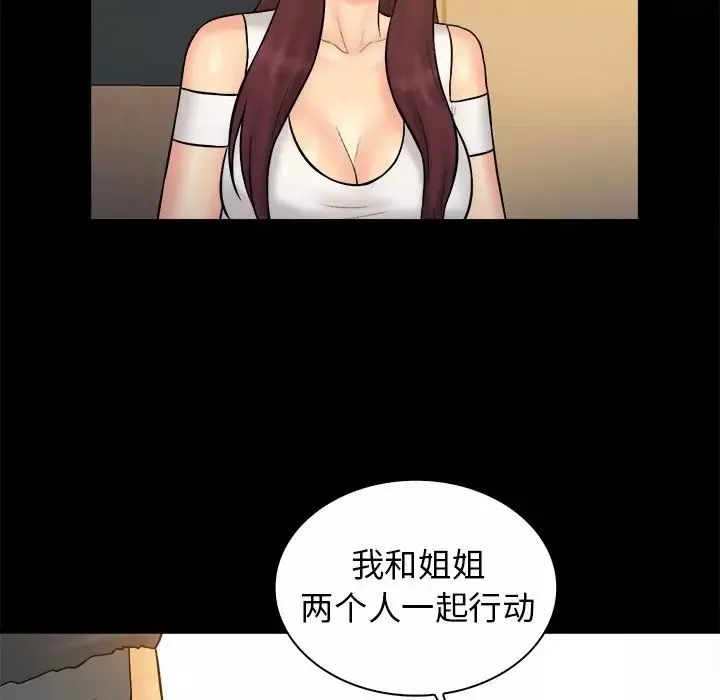 真命天女找尋記第36話
