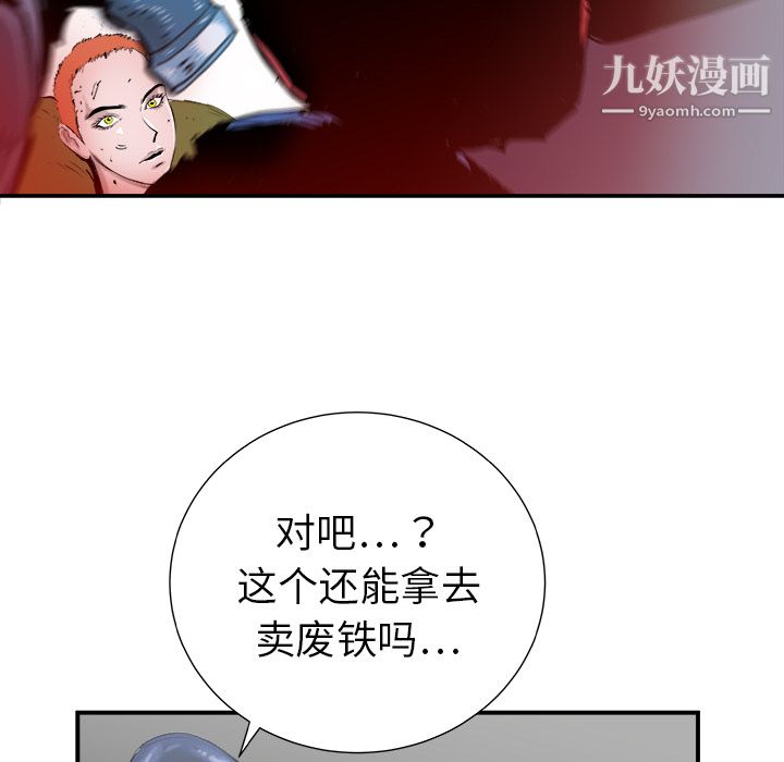 PROTO109第18话