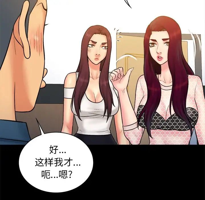 真命天女找尋記第36話