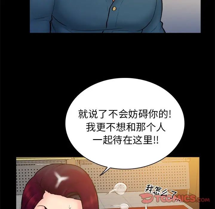 真命天女找尋記第36話