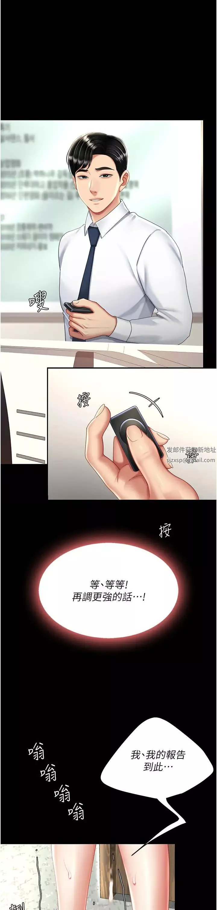 復仇母女丼第26話-宸宇…快插進來!