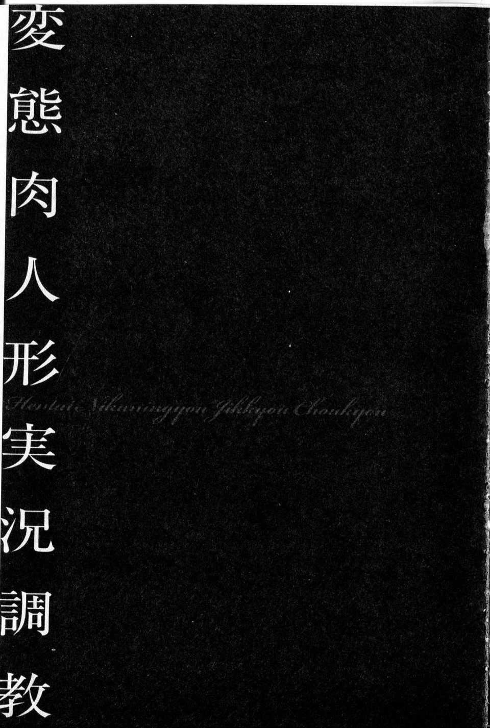 [中文][鬼洼浩久]隷嬢未亡人真理子[中文][鬼洼浩久]隷嬢未亡人真理子
