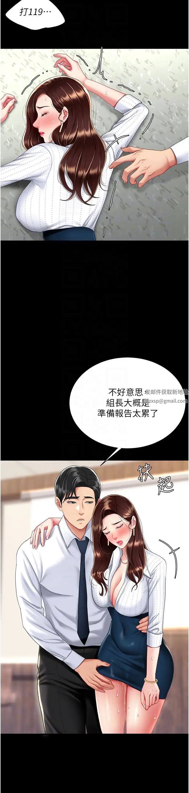 復仇母女丼第26话-宸宇…快插进来!