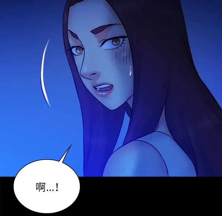 真命天女找尋記第36話