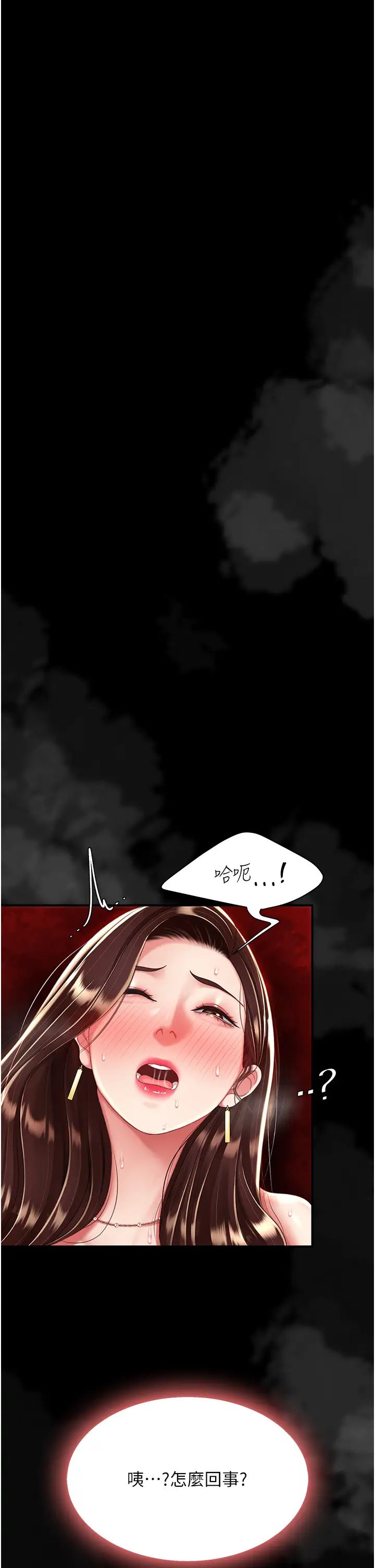 復仇母女丼第26话-宸宇…快插进来!