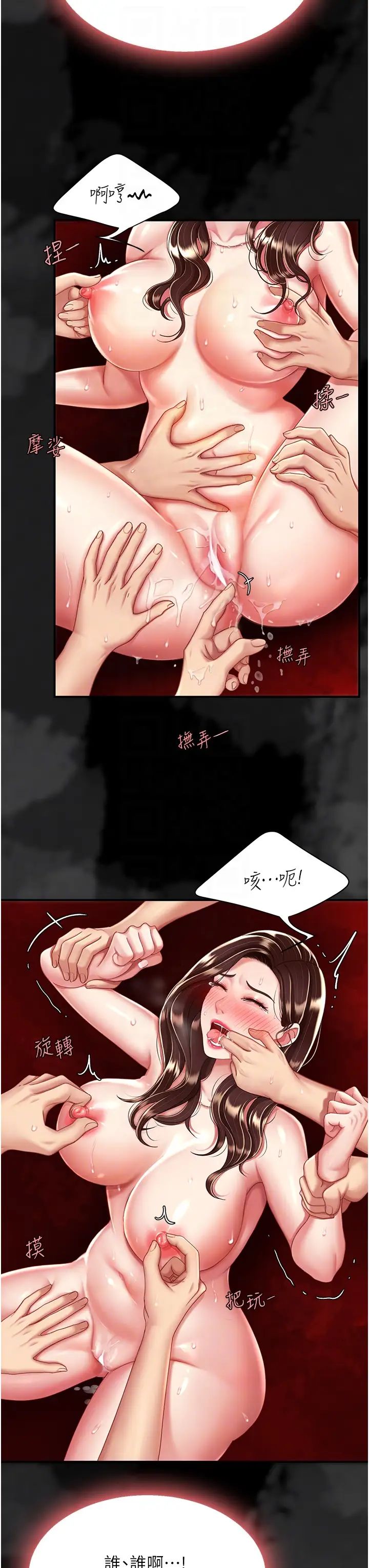 復仇母女丼第26话-宸宇…快插进来!