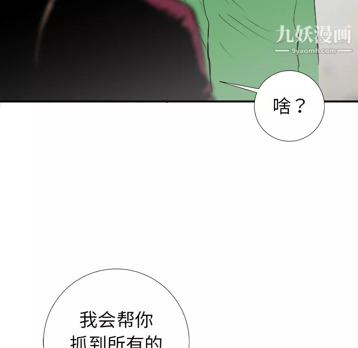 PROTO109第18話