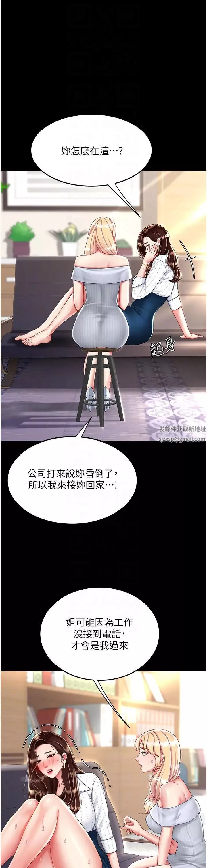 復仇母女丼第26話-宸宇…快插進來!