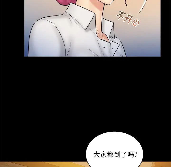真命天女找寻记第37话
