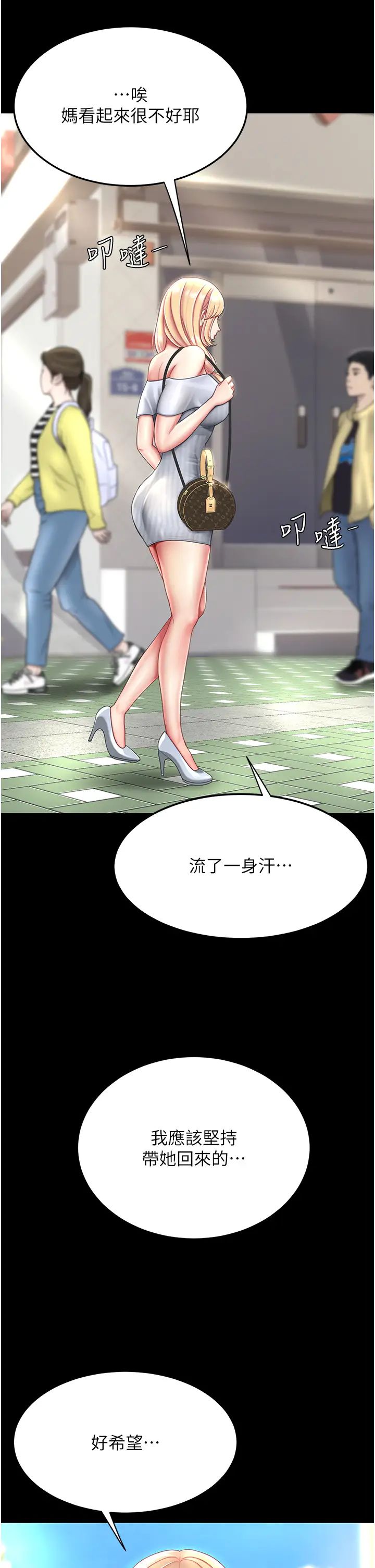 復仇母女丼第26话-宸宇…快插进来!