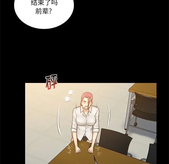 真命天女找尋記第37話