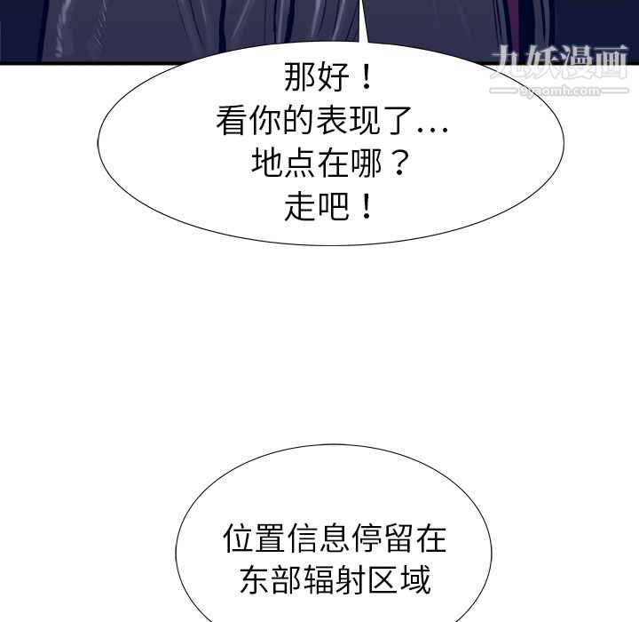 PROTO109第18話