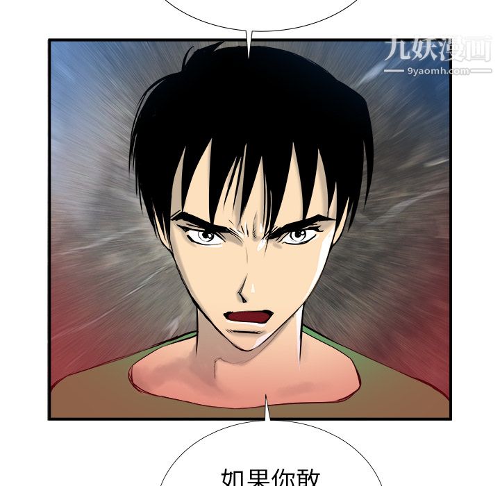 PROTO109第18话