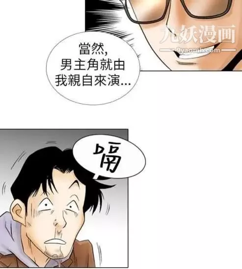 奇怪的導演第1話-成為明星的方法