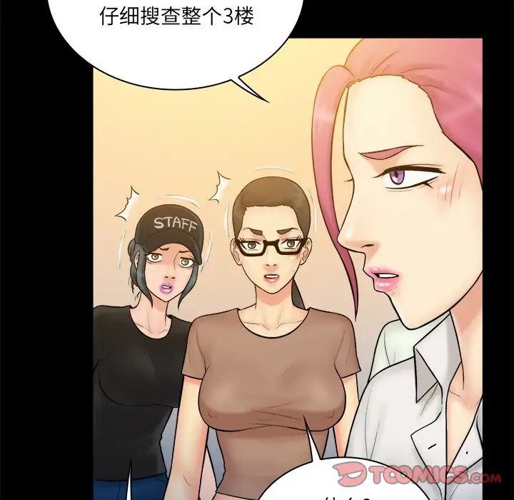 真命天女找尋記第37話