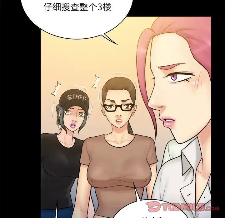 真命天女找尋記第37話