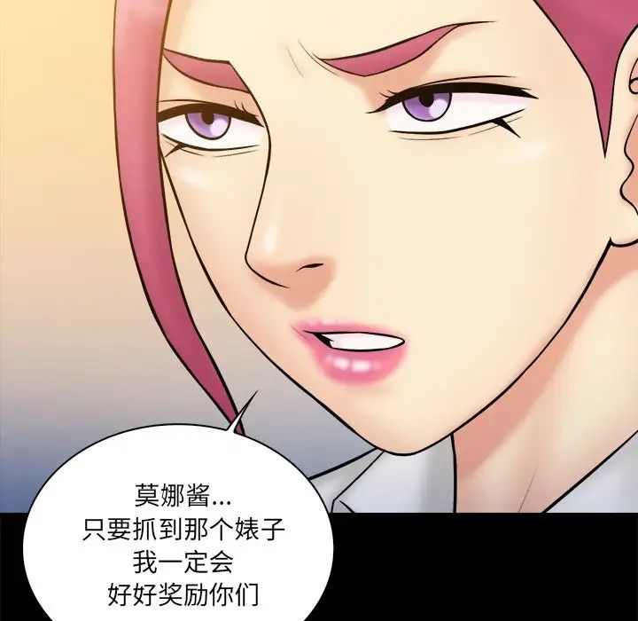 真命天女找尋記第37話