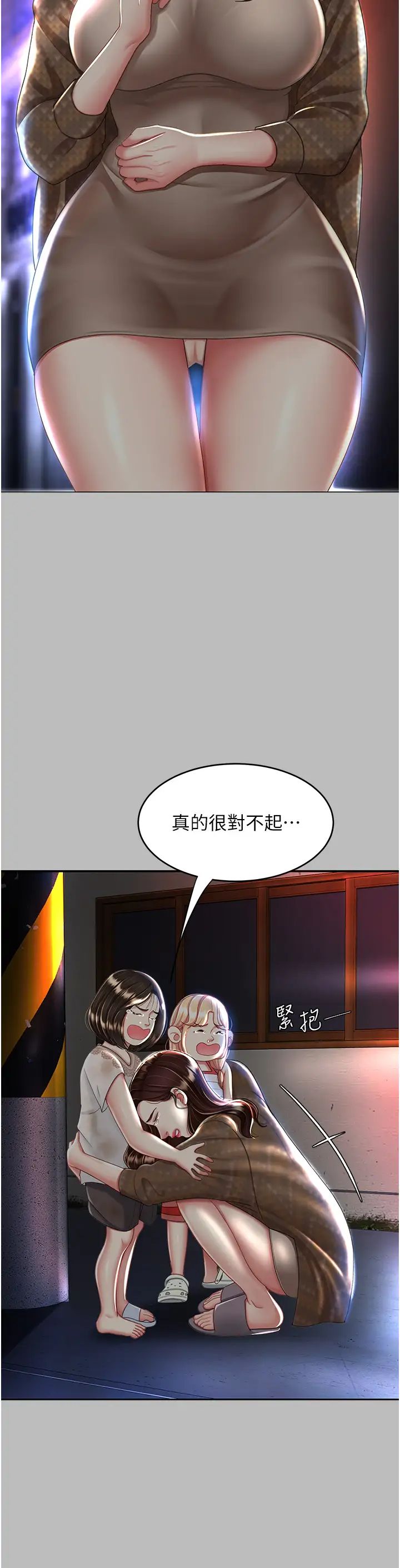 復仇母女丼第26话-宸宇…快插进来!