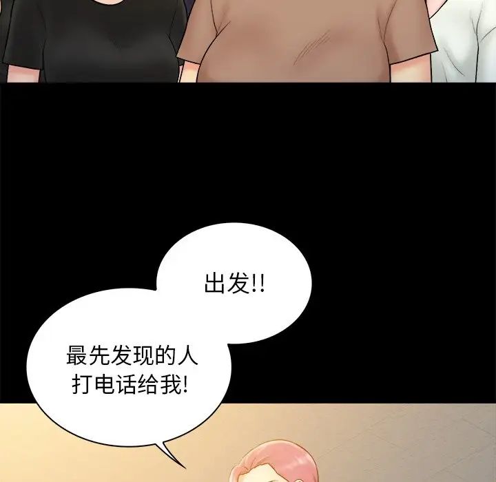 真命天女找尋記第37話