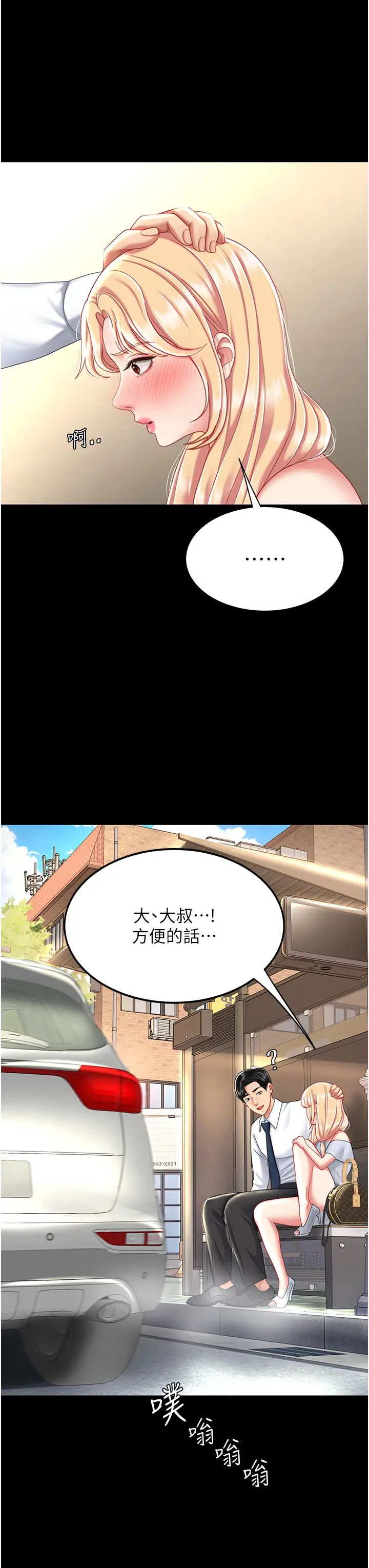 復仇母女丼第26话-宸宇…快插进来!