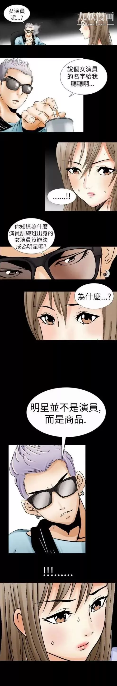 奇怪的導演第1話-成為明星的方法