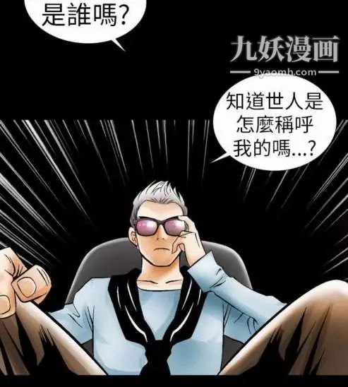 奇怪的導演第1話-成為明星的方法