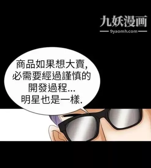 奇怪的導演第1話-成為明星的方法