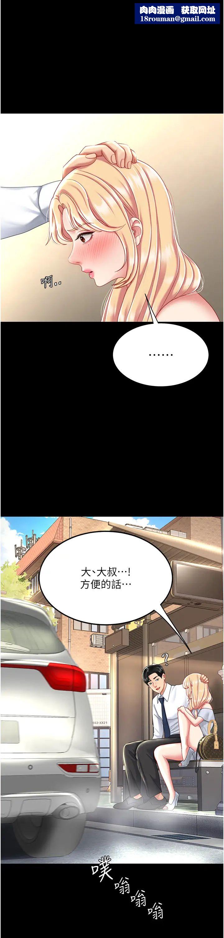 復仇母女丼第27话-闭嘴,专心操我
