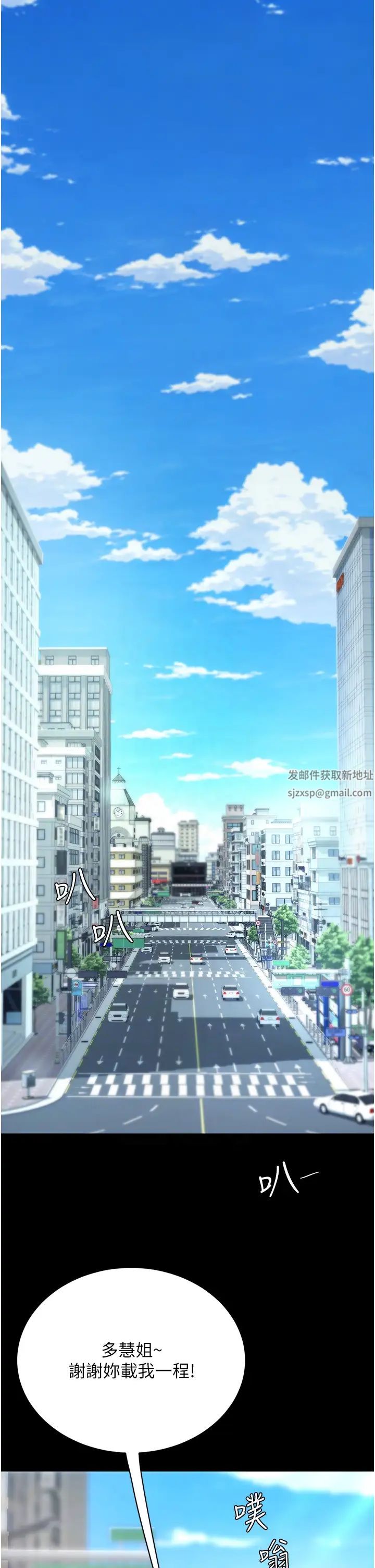 復仇母女丼第27話-閉嘴，專心操我