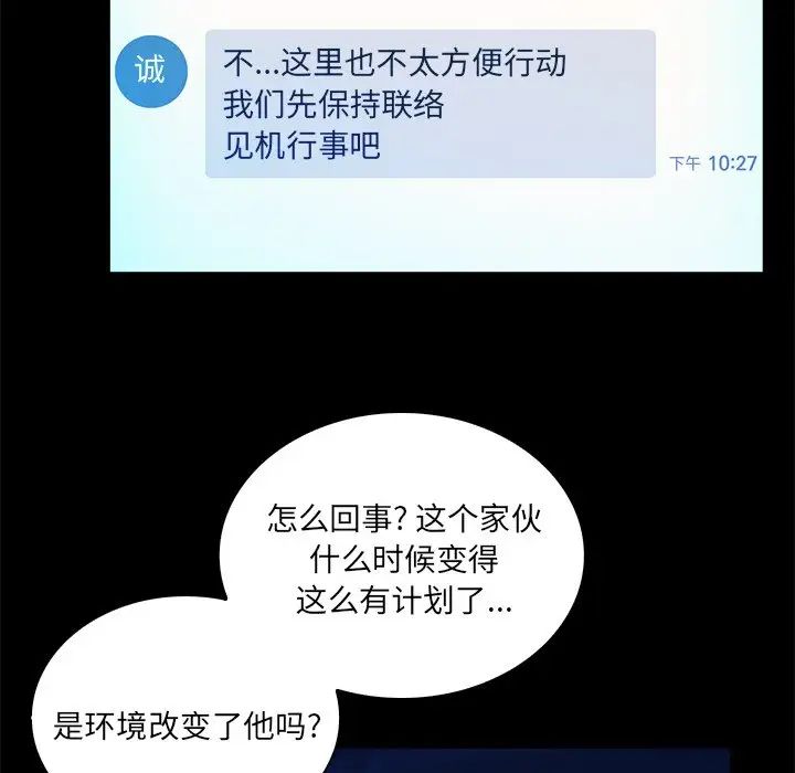 真命天女找尋記第37話