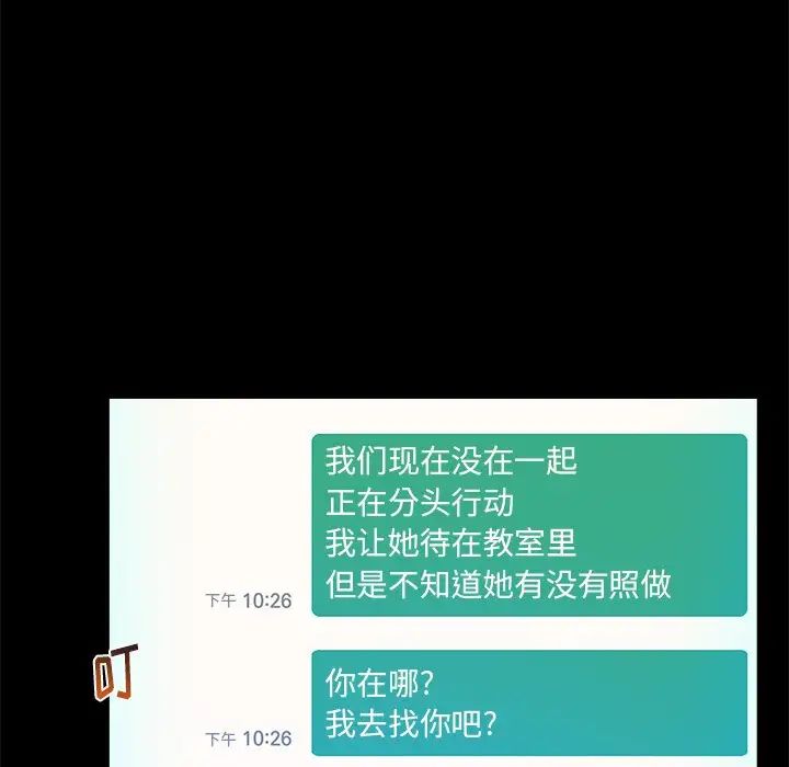 真命天女找尋記第37話