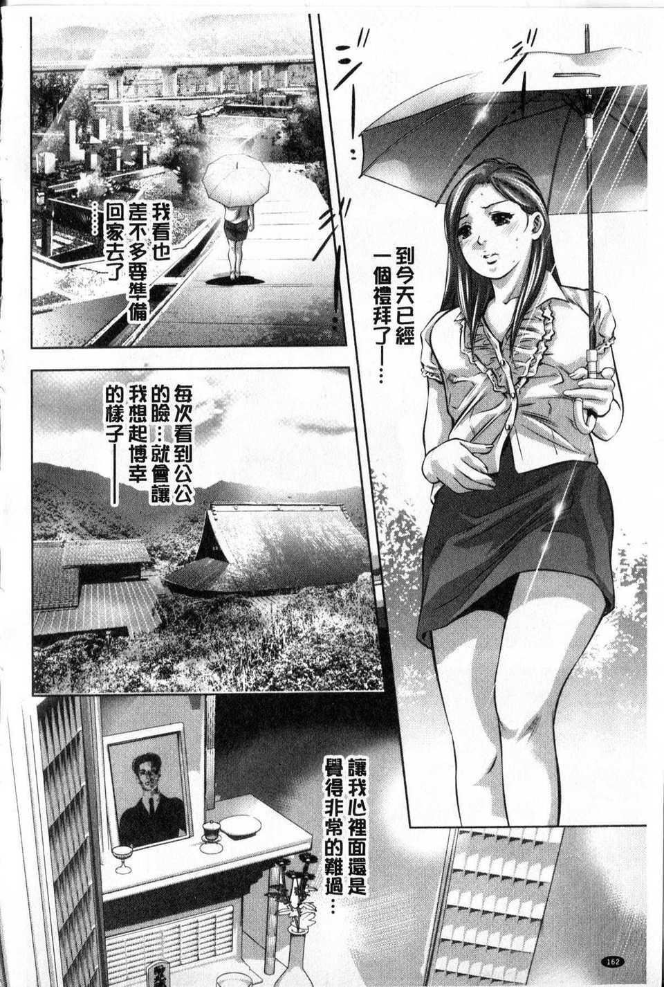 [中文][鬼洼浩久]隷嬢未亡人真理子[中文][鬼洼浩久]隷嬢未亡人真理子
