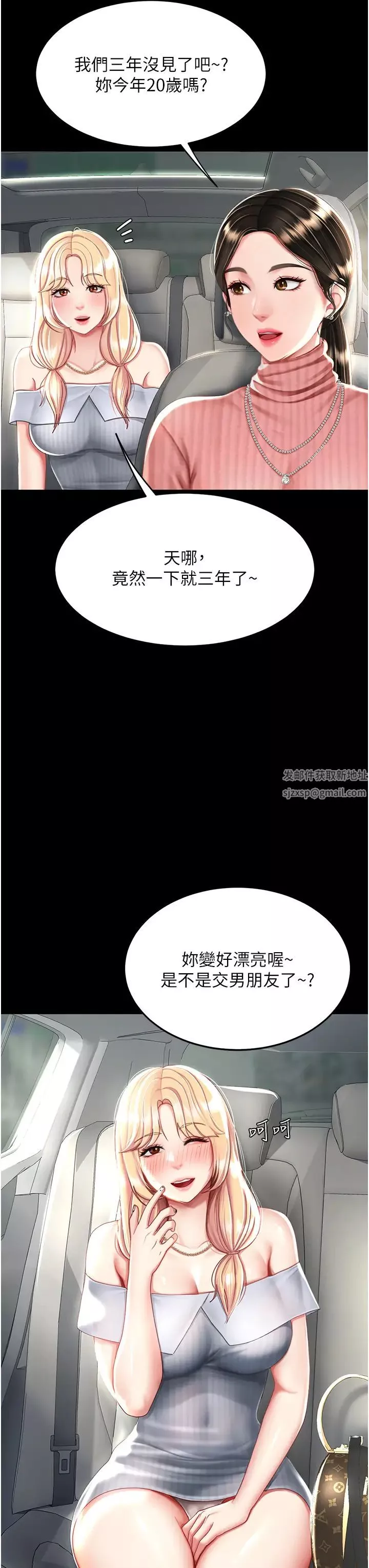 復仇母女丼第27話-閉嘴，專心操我