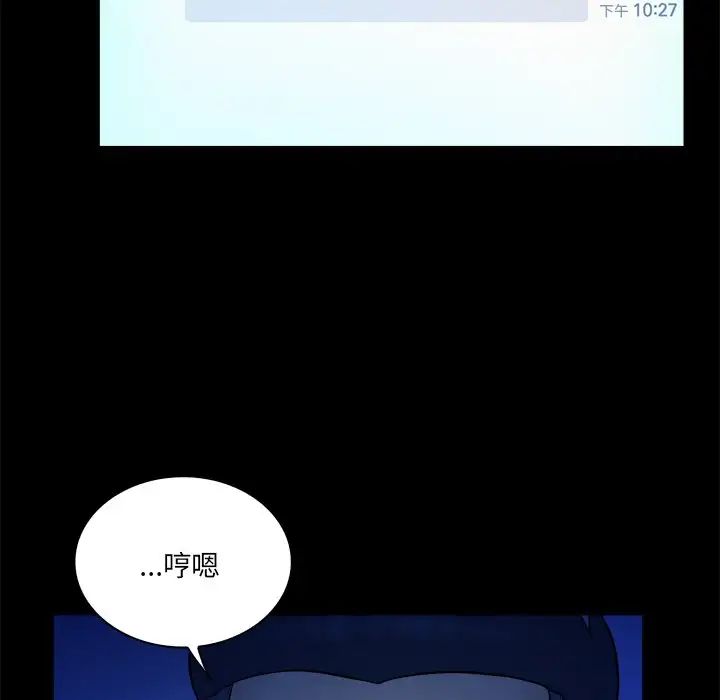 真命天女找尋記第37話