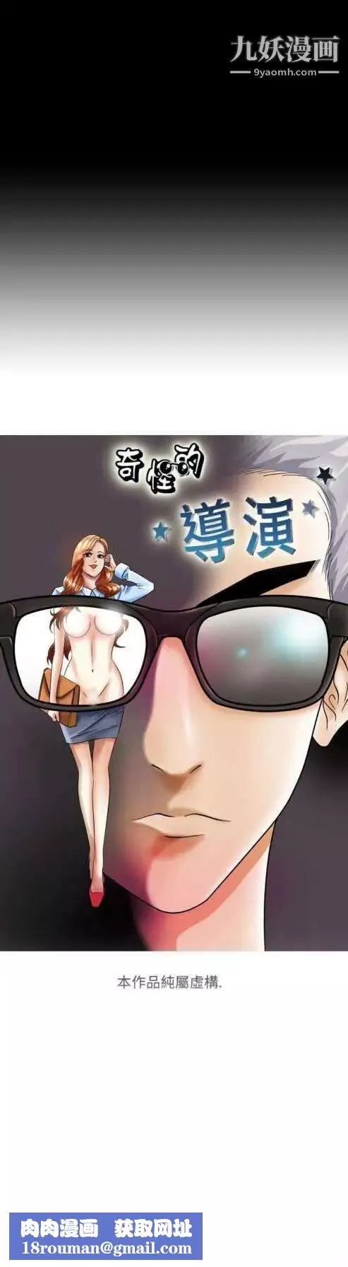 奇怪的導演第1話-成為明星的方法